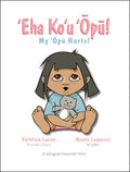 ʻEha Koʻu ʻŌpū, My ʻŌpū Hurts