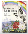 Japanese Word Book