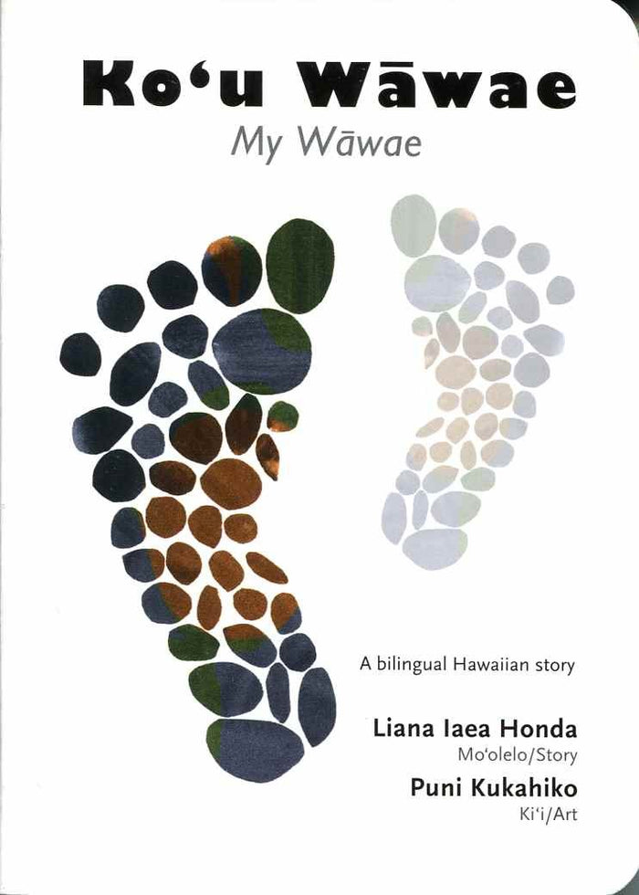 Koʻu Wāwae, My Wāwae