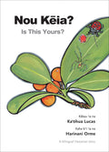 Nou Kēia? Is this yours?